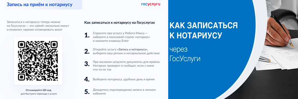 notarius_gosuslugi notarius_gosuslugi